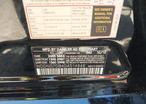 2013 Mercedes-Benz S 550 из США, поврежденный, VIN WDDNG7DB4DA514848